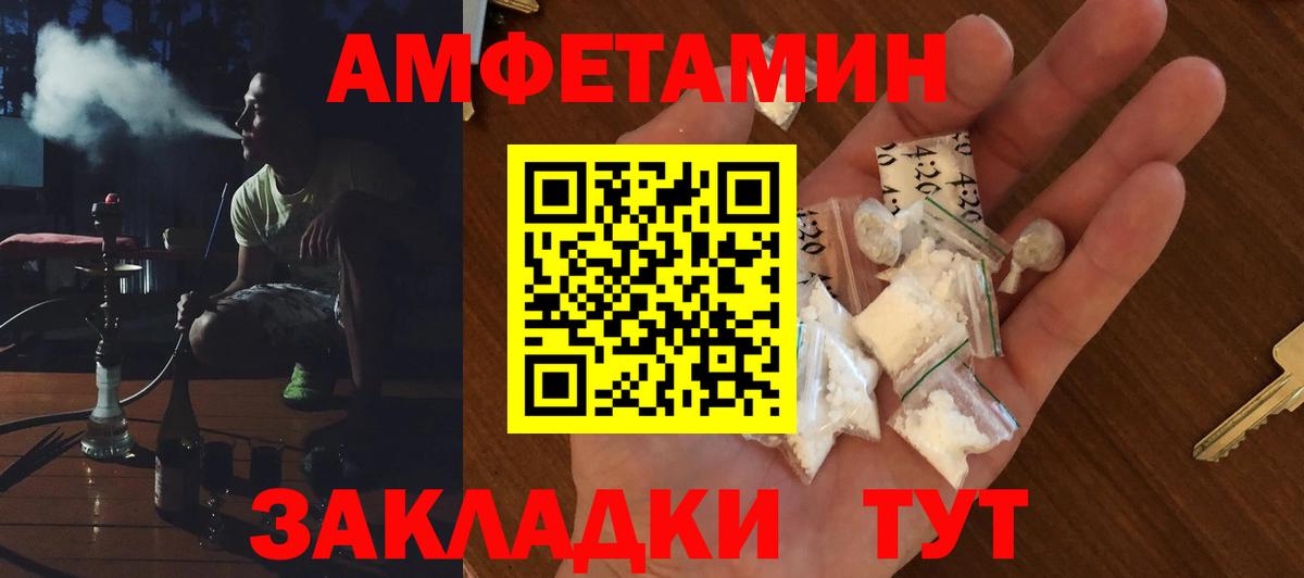 Шатура  АМФЕТАМИН  Вход с VPN  Амфетамин 97% 