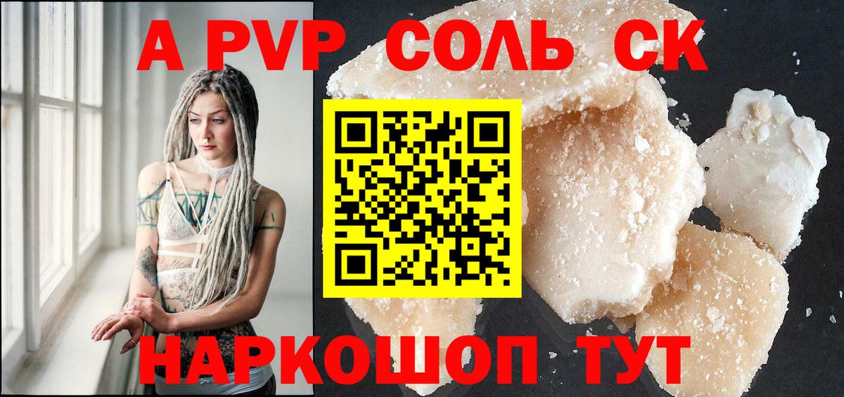 Alfa_PVP VHQ  Вход с VPN  Alfa_PVP  Шатура  A PVP VHQ 