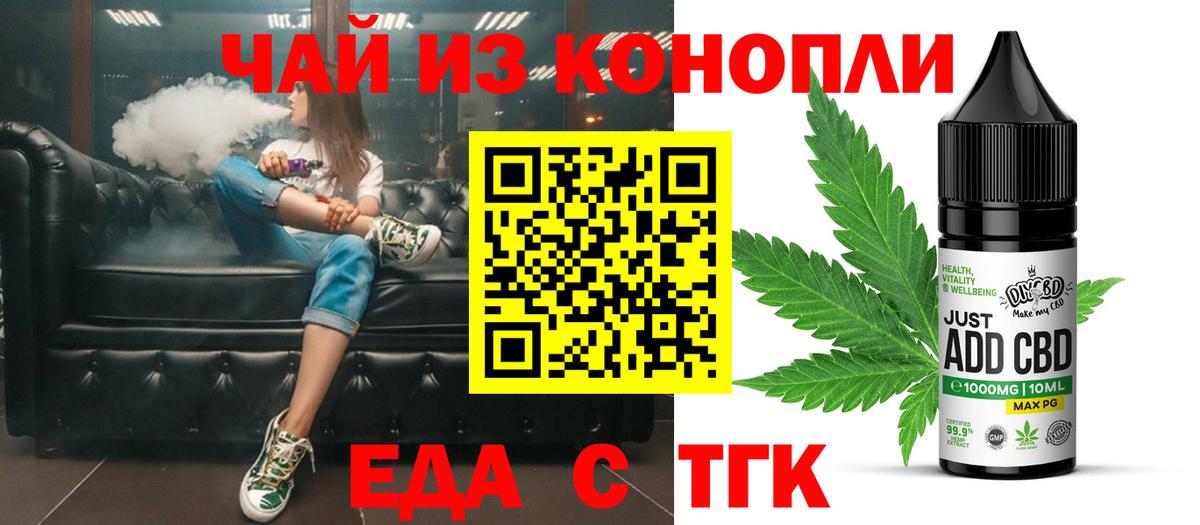 Шатура  Еда ТГК конопля  Вход с VPN 