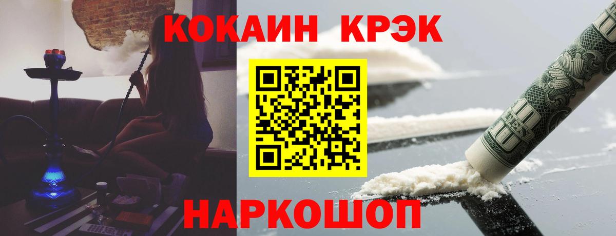 Шатура  COCAIN 99%  Вход с VPN  COCAIN  КОКАИН Боливия 