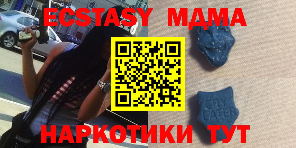 ЭКСТАЗИ ешки  Вход с VPN  Экстази VHQ  Шатура 