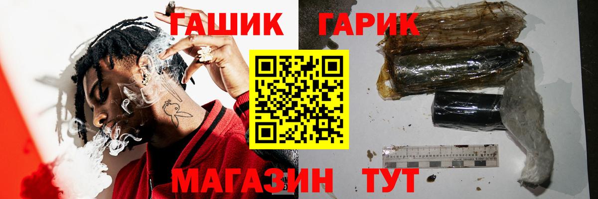 ГАШ hashish  Вход с VPN  Шатура  Гашиш индика сатива 