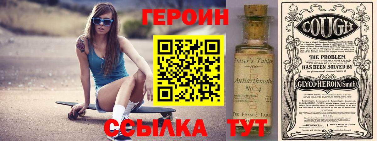 ГЕРОИН афганец Шатура