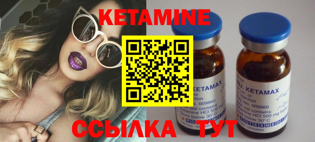 Кетамин ketamine  Вход с VPN  Шатура 