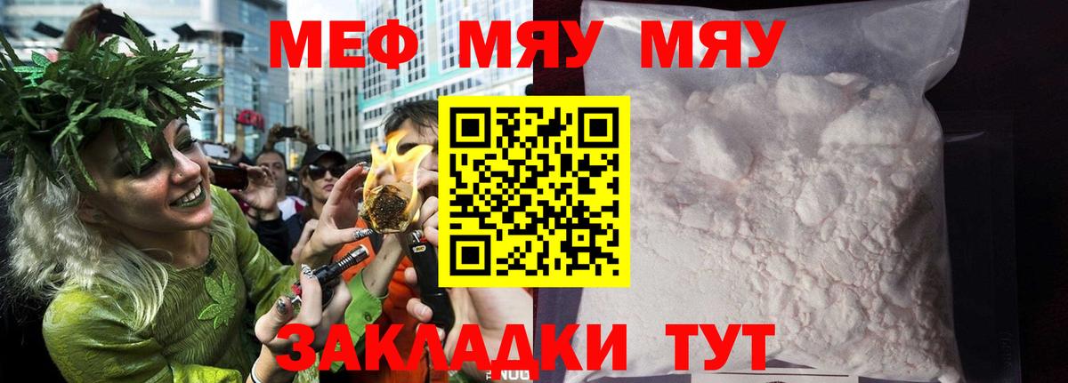 Мефедрон Шатура