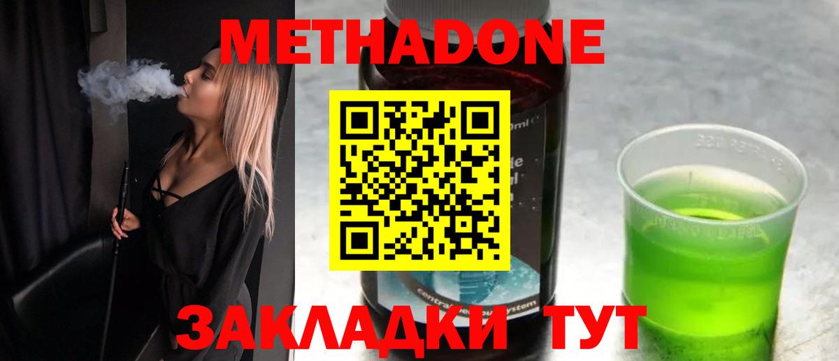 Шатура  Метадон VHQ  Вход с VPN 