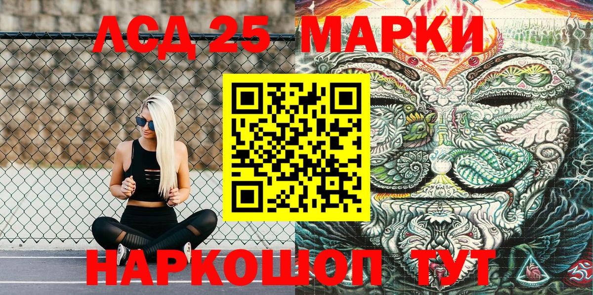 Наркотические марки 1,5мг  Вход с VPN  Марки N-bome  Шатура 