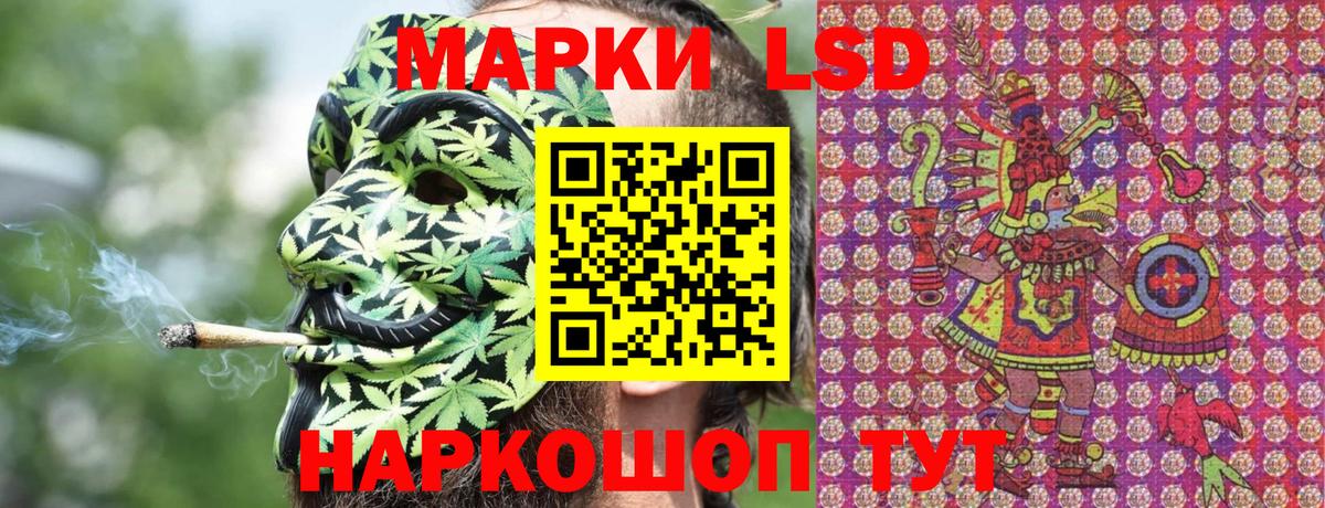 Марки 25I-NBOMe 1500мкг Шатура